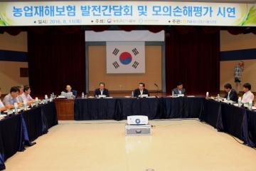 농림축산식품부장관 주재 농업재해보험 발전간담회