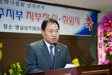 한국사진작가협회상주지부 지부장 이.취임식 참석