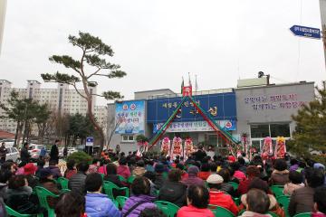 계림동주민센터 민원실 준공식 참석