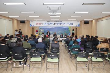 읍면 방문 주민 간담회-은척면