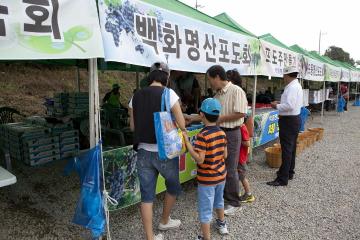 제4회 백화산문화포도축제 참석