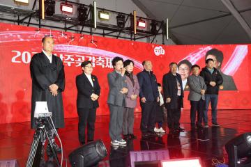 상주 곶감 축제