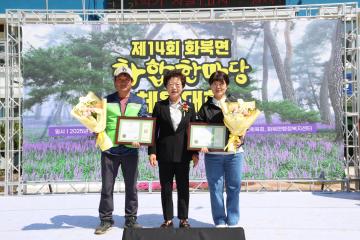 제14회 화북면민 화합한마당 체육대회