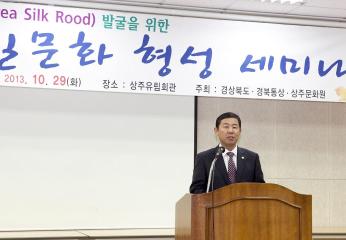 한국 실크로드 발굴을 위한 옛길문화 형성 세미나 참석