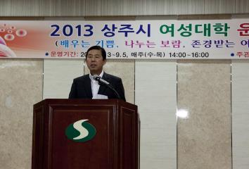 2013 상반기 여성대학 개강식 참석