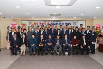 제71주년 재향군인의 날 기념행사