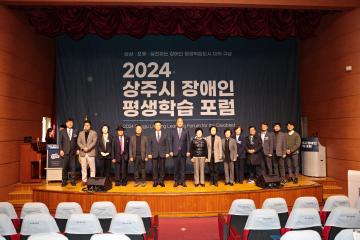 장애인 평생학습 포럼