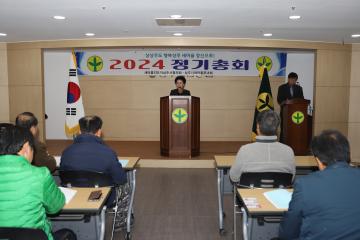 새마을지도자상주시협의회 정기총회