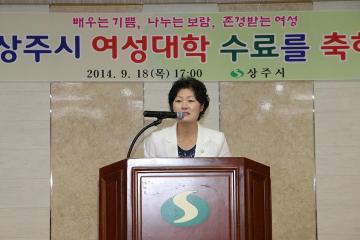 상주시 여성대학 수료식 참석