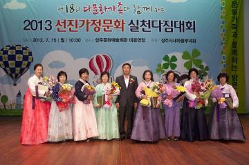 선진가정문화실천다짐대회 참석