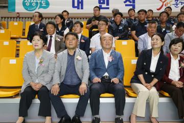 제1회 상주 문경 공무직 통합 체육대회
