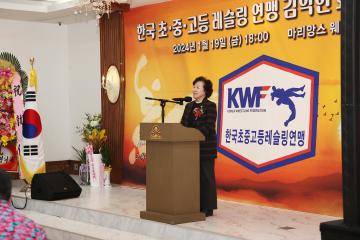 한국 초중고 레슬링협회 김익헌 회장 취임식