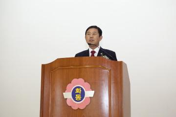 화동관 개관식 참석