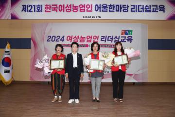 제21회 한여농 상주시연합회 어울한마당