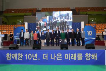 상주상공회의소 10주년 기념식