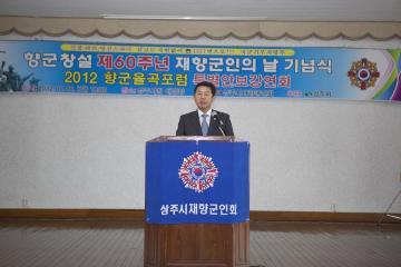 재향군인의 날 기념식 참석