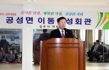 공성면 이동여성회관 참석