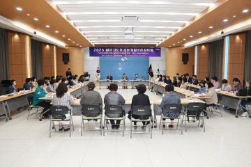 여성지도자 초청 통일공감 좌담회