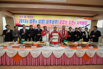 상주상무피닉스 홈 개막전 참석