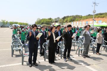 새마을의 날 기념식 및 낙동강 및 샛강 살리기 운동