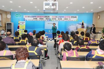 노인 일자리(깔끄미)안전 교육