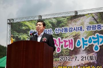 상주문장대야영장 개장식 참석