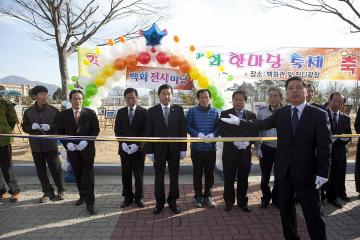 백화한마당 축제 참석