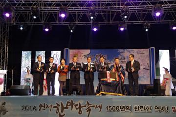 자매도시 부산 연제한마당축제 참석