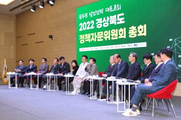 경상북도 북부권 발전전략 대토론회