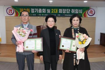 오태저수지 환경지킴이 정기총회 및 제2대 회장단 취임식