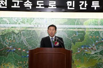 상주 영천간 고속도로 시공업체 입주식 참석