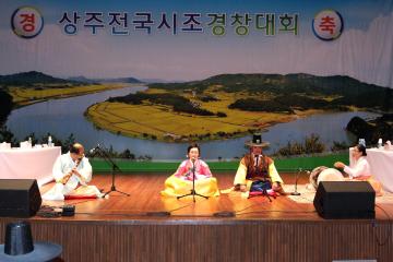 상주전국시조경창대회 참석