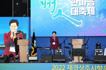 재경상주향우회 정기총회 및 한마음대회