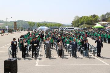 새마을의 날 기념식 및 낙동강 및 샛강 살리기 운동