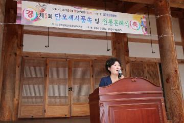 제5회 단오 세시풍속 및 전통혼례식 참석