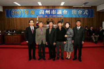 2007년도 상주시의회 폐회식