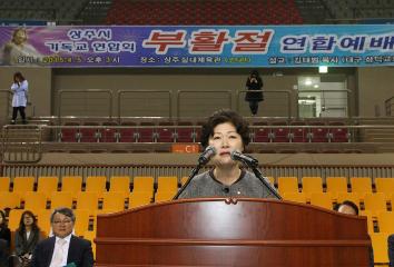부활절 연합예배 참석