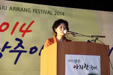 상주아리랑축제 참석