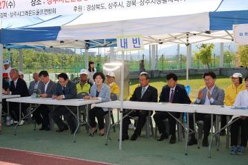 전국그라운드골프대회 개막식 참석