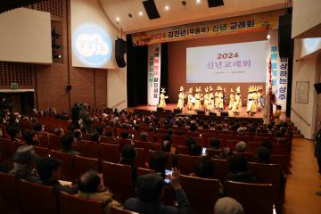 2024년 상주문화원 신년교례회