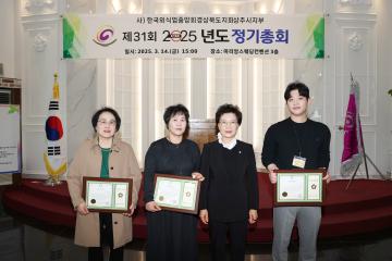 한국외식업중앙회 상주시지부 제31회 정기총회