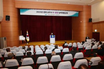 2023년 이통장 능력개발교육-내서,남원,동성,신흥