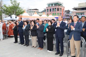 부처님오신날 봉축법요식