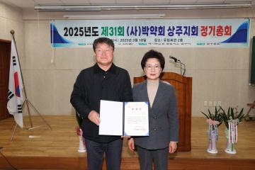 박약회 정기총회