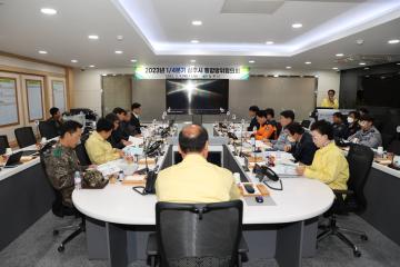 2023년 1분기 상주시 통합방위협의회
