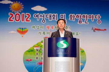 2012 여성대회 및 화합한마당 참석