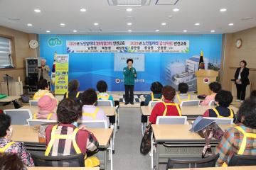노인 일자리(깔끄미)안전 교육