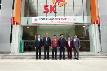 SK머티리얼즈 방문
