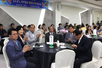 라이온스클럽 신·구회장단 이·취임식