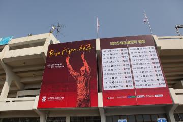 2015 K리그 상주 홈 개막전 참석